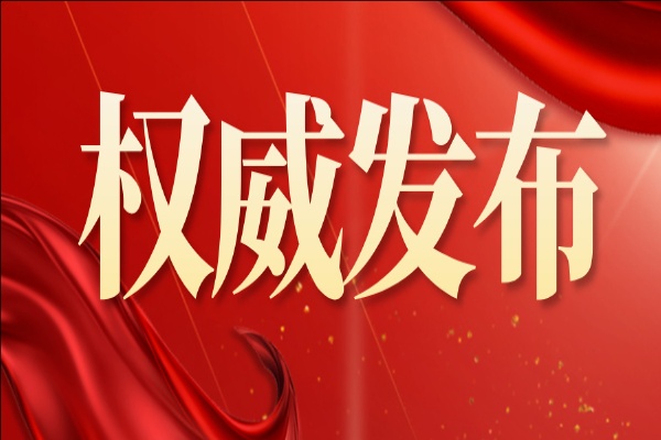 中共北京市委關(guān)于制定北京市國民經(jīng)濟 和社會發(fā)展第十五個五年規(guī)劃的建議